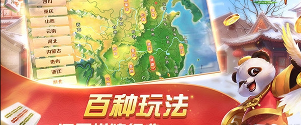 广州麻将app安装截图3