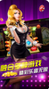 欢乐斗地主老版截图3