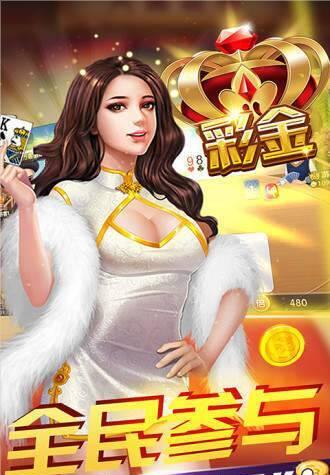 斗地主新版本安装截图1
