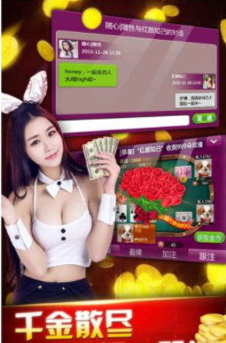 炸金花手机版免费截图2