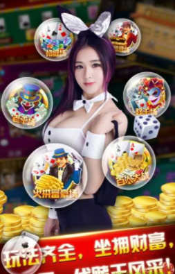 炸金花手机版免费截图3