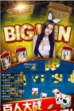 炸金花手机版免费截图1