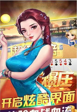 斗地主新版本安装截图2