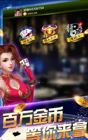 开心十三张哈局官网版截图3