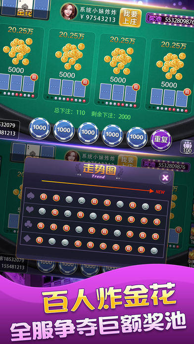 三张牌免费版苹果手机截图2