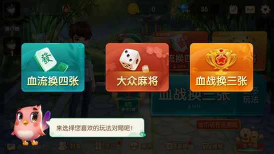 斗地主单机版游戏免费截图1