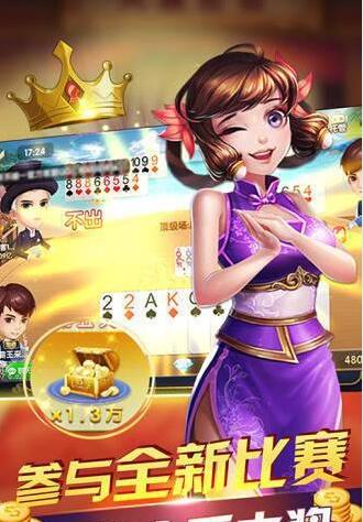 斗地主新版本安装截图3