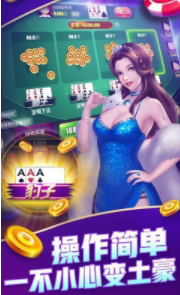 全民三张牌安卓版截图3