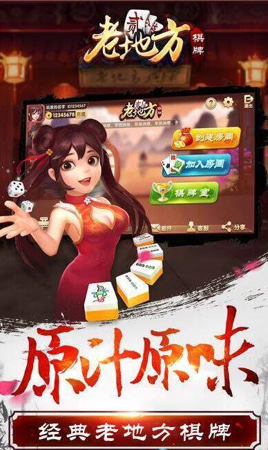 欢乐拼三张官方版正版苹果截图1