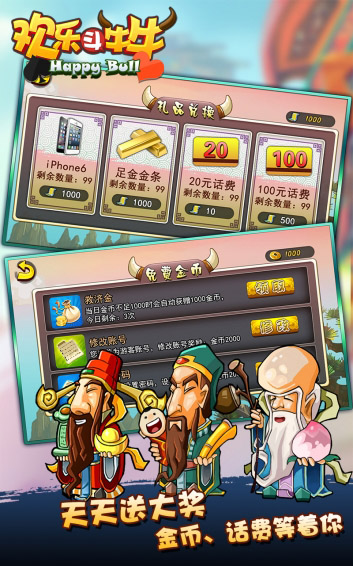 钱塘十三水安卓截图2