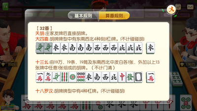 掌趣跑得快官方版截图2