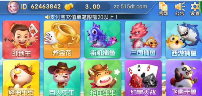 斗地主2旧版截图2