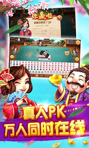 单机牛牛官网版截图3
