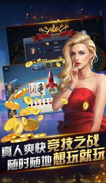 欢乐斗牛安卓版本安装截图1