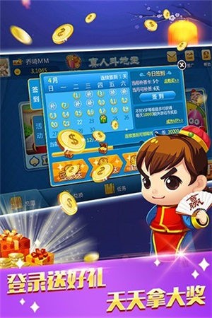 升级四副牌手机版免费苹果截图2