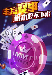 至尊炸金花119手游截图2