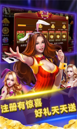 欢乐斗地主正版2020免费截图3