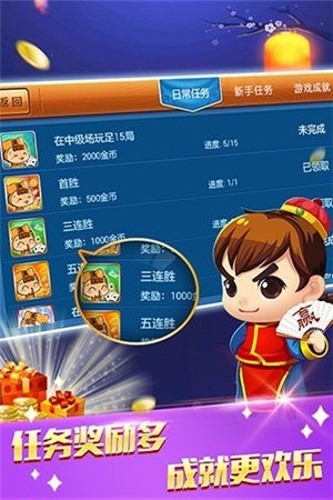 升级四副牌手机版免费苹果截图3