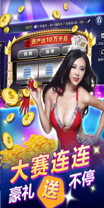 单机斗牛牛安装截图3