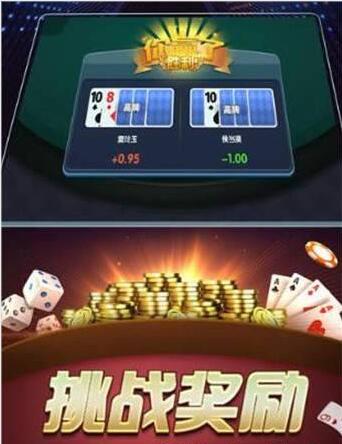无限金币斗牛游戏手机版截图2