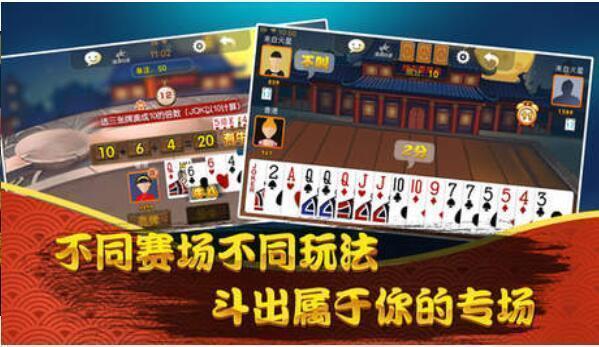 同城游斗地主免费安装截图3