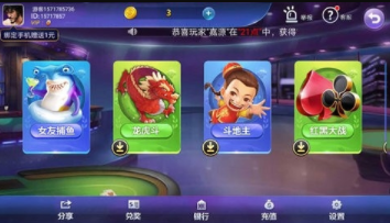 炸金花免截图1
