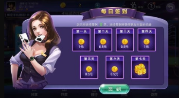 炸金花免截图2