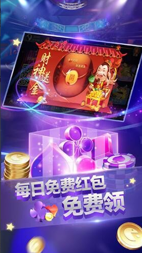 闲来跑得快赚金币版截图2