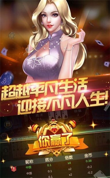 安卓炸金花免费单机版截图1