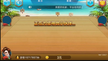 炸金花免截图3