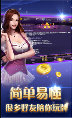 欢乐金花三张牌安装最新版截图2