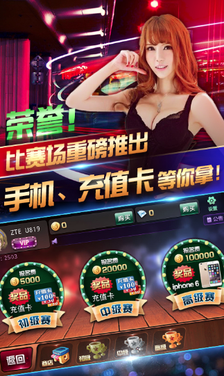 三公牛牛游戏app截图3
