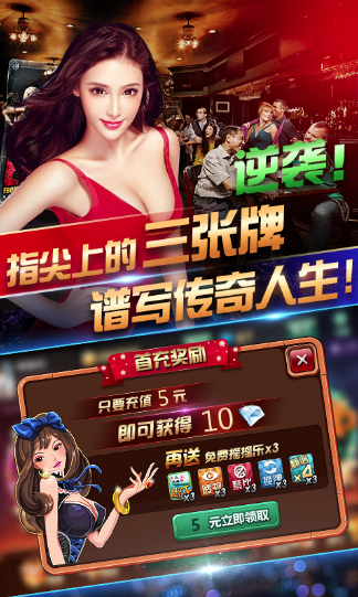 三公牛牛游戏app截图1