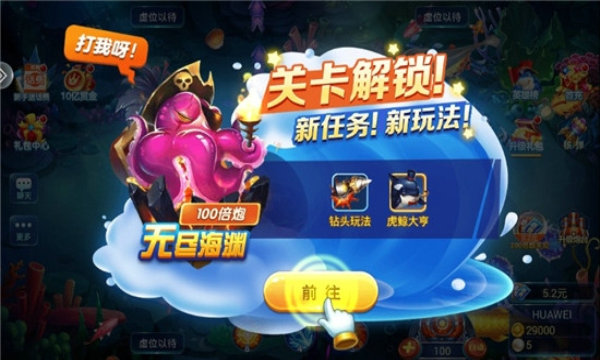 捕鱼赢红包版2021截图2