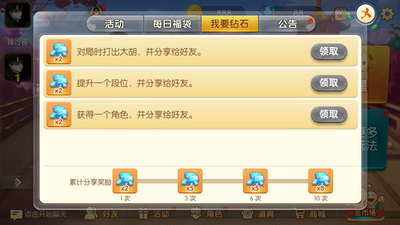 掌趣跑得快官方版截图3
