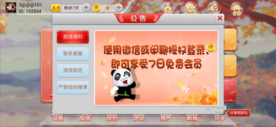 杭州麻将app最新免费截图3