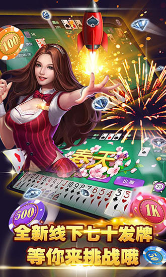 好友跑得快截图1