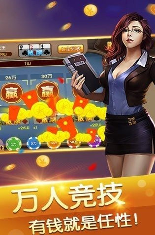 百人炸金花app截图1