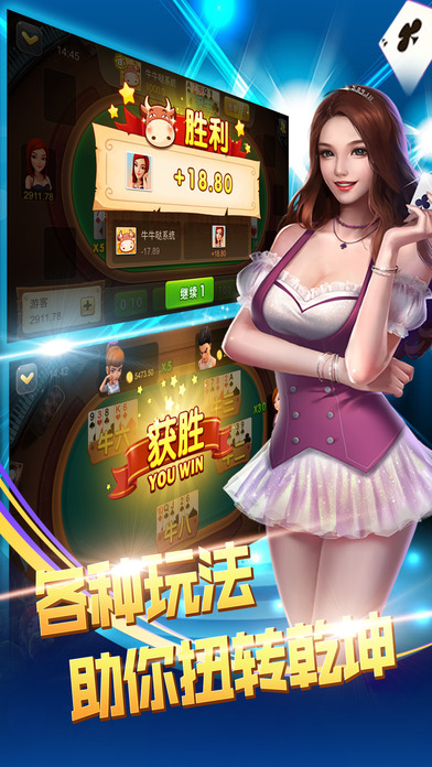 赢三张免费版游戏截图3