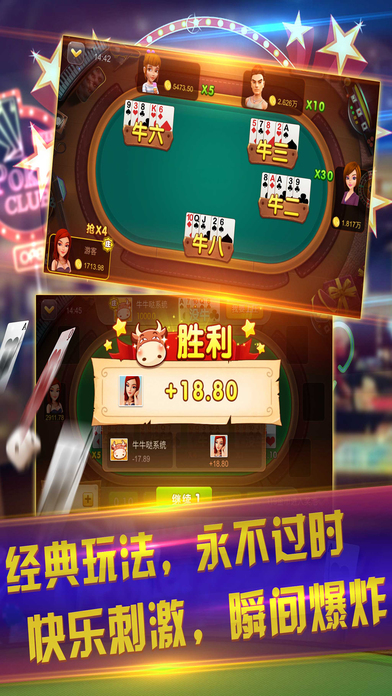 赢三张免费版游戏截图2