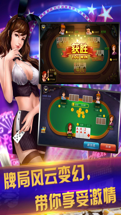 赢三张免费版游戏截图1