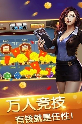 百人炸金花app截图3