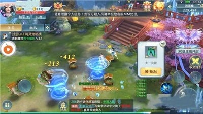 御剑蜀山截图2
