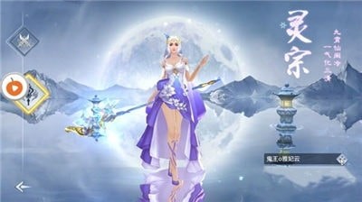 御剑蜀山截图3
