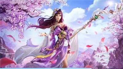 御剑蜀山截图1