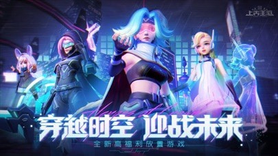 上古王冠迎战未来截图1