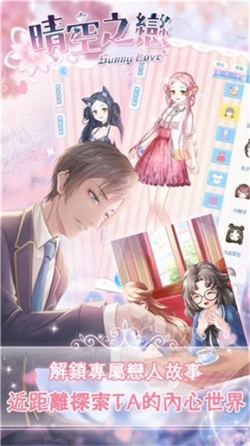 晴空学院截图2