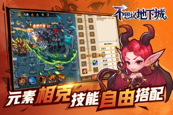 不思议地下城截图3