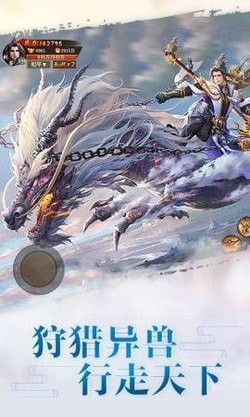 侠客行截图1