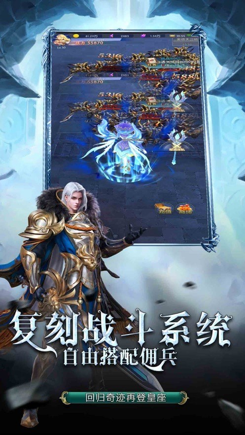 珈蓝神剑截图3